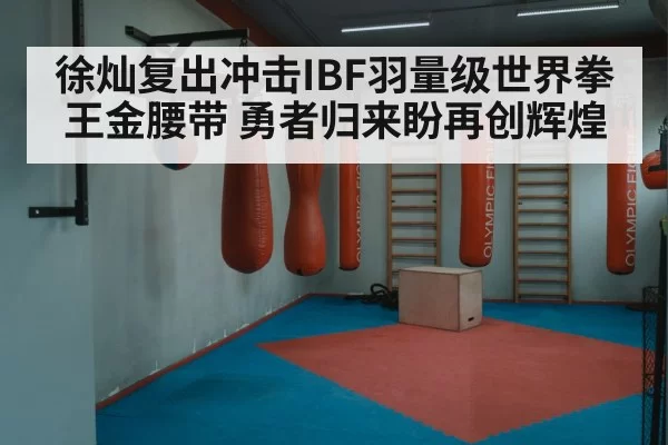 boxing ring